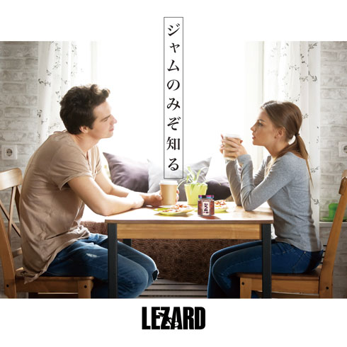 ジャムのみぞ知る ＜ヨーグルト盤＞