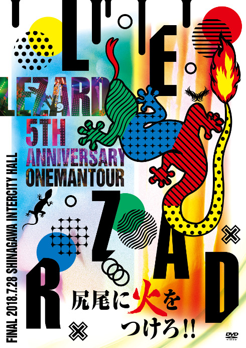 5TH ANNIVERSARY ONEMAN TOUR『尻尾に火をつけろ!!』FINAL 2018.7.28 品川インターシティホール